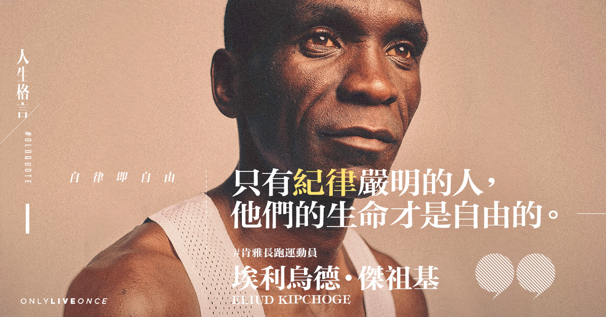 Eliud Kipchoge