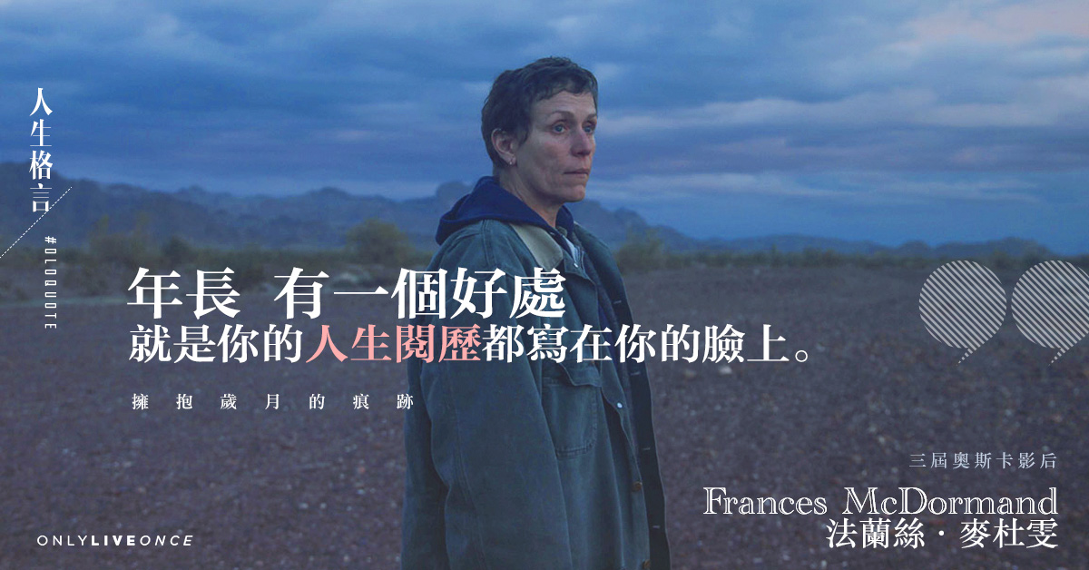 Frances McDormand