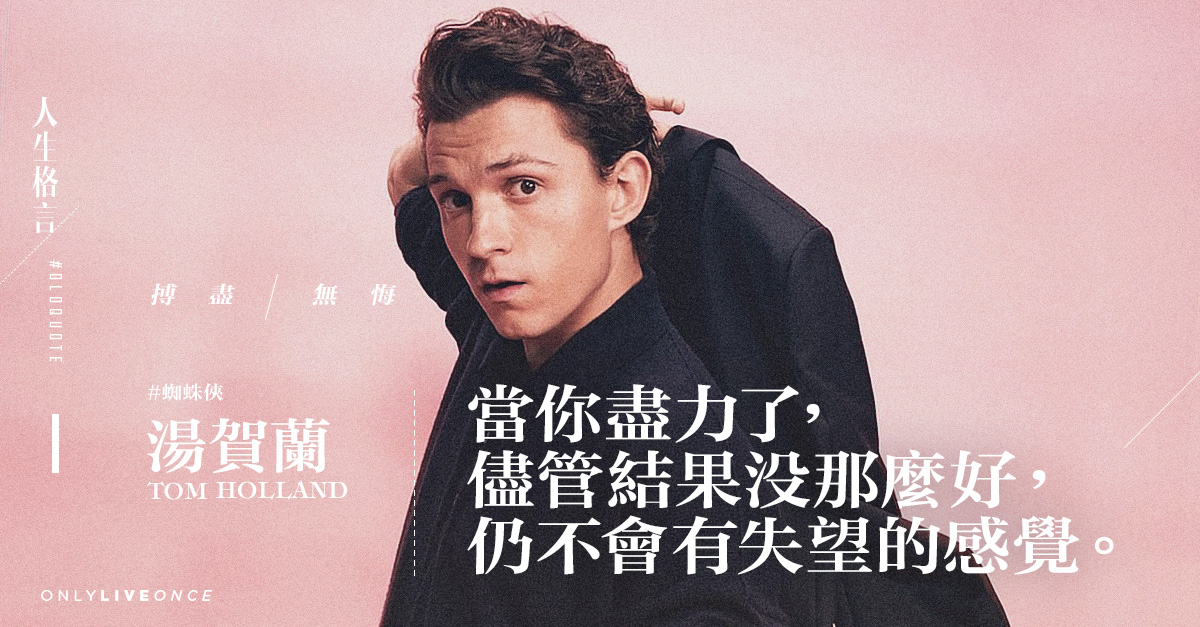 Tom Holland